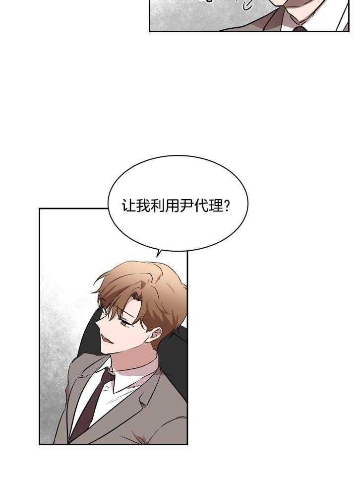 人上人 第50话 第8页