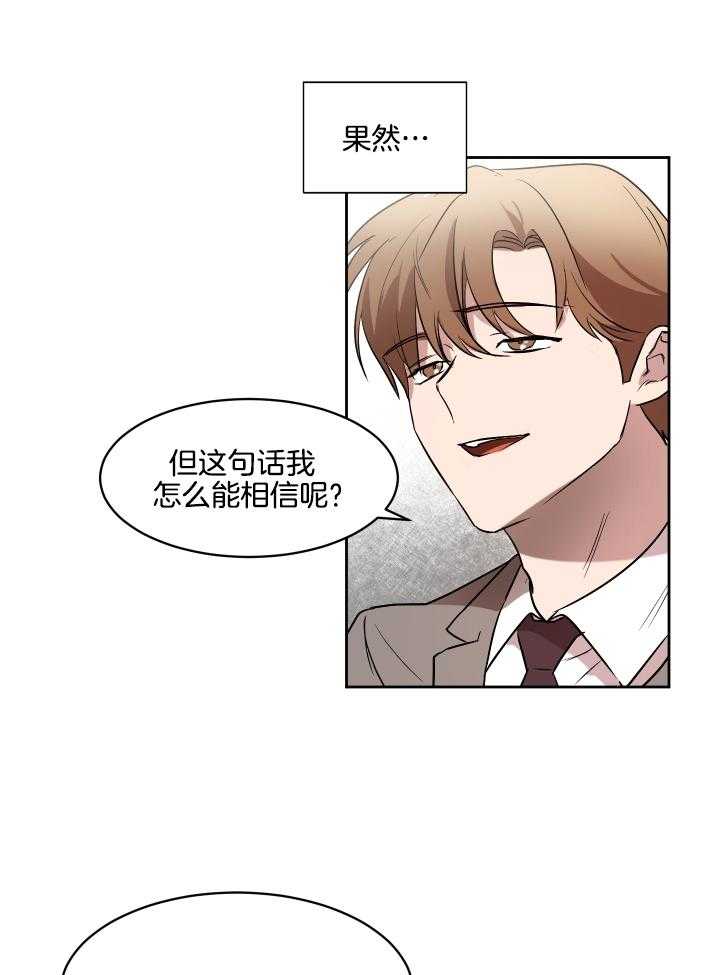 人上人 第50话 第9页