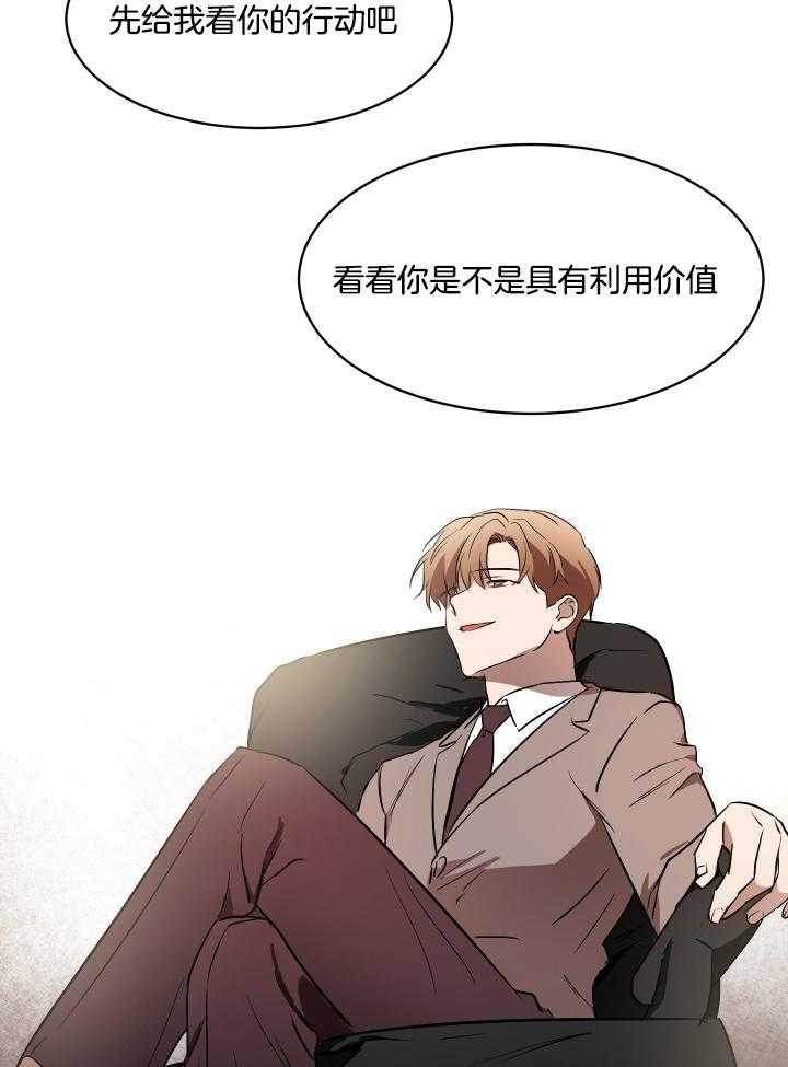 人上人 第50话 第10页