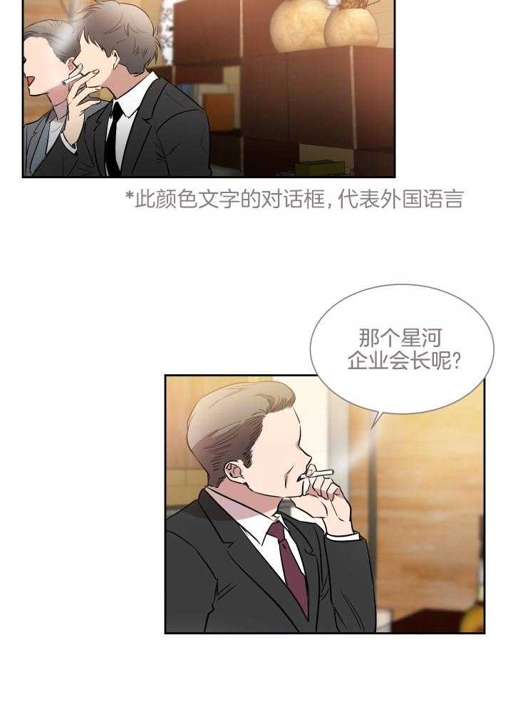 人上人 第52话 第1页