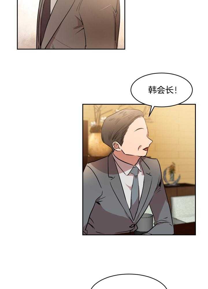 人上人第52话图