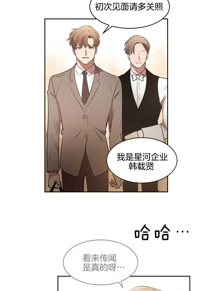 人上人第52话图