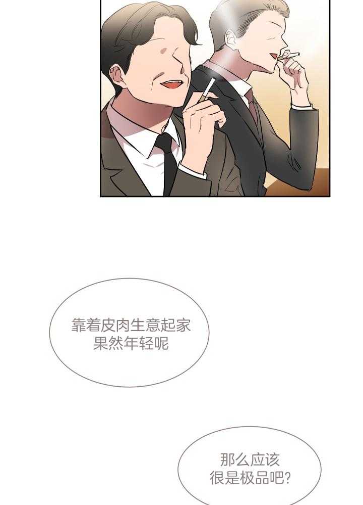 人上人第52话图