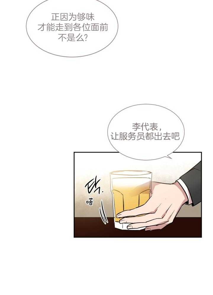 人上人第52话图