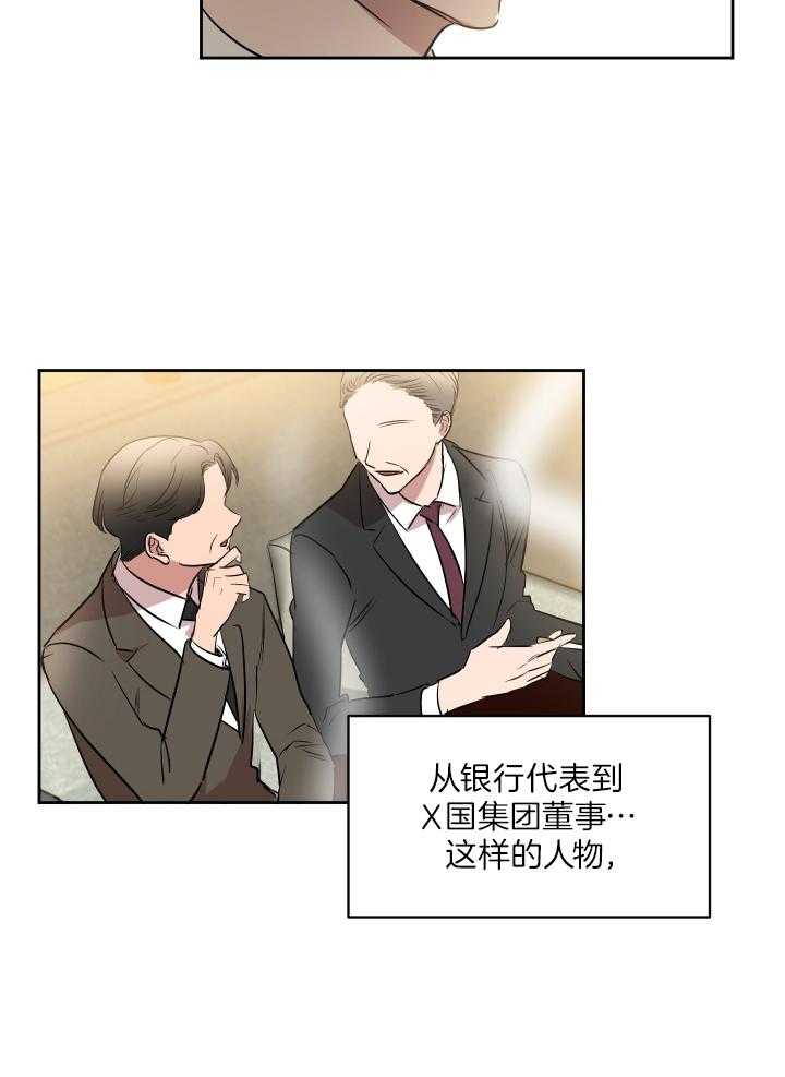 人上人第52话图