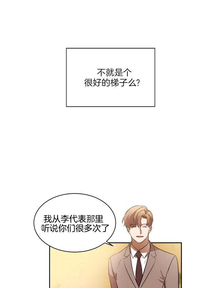 人上人第52话图