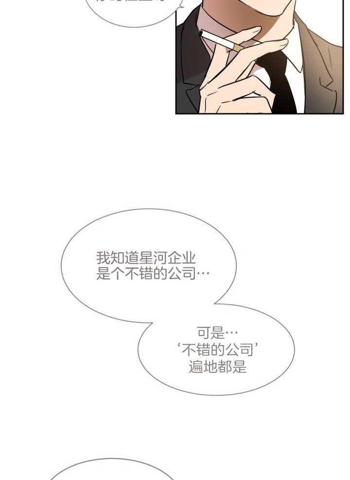 人上人第52话图