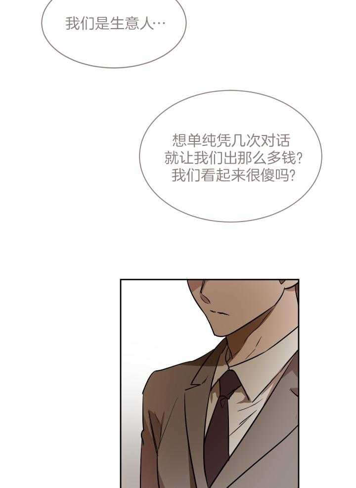 人上人第52话图