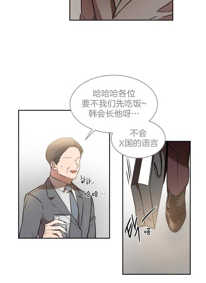 人上人第52话图