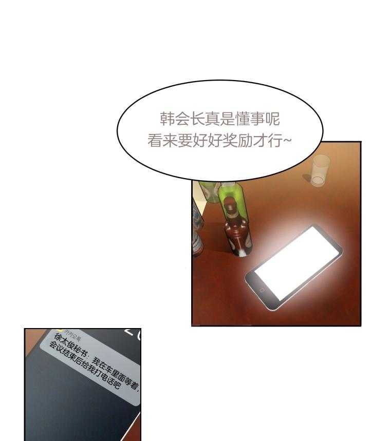 人上人第53话图