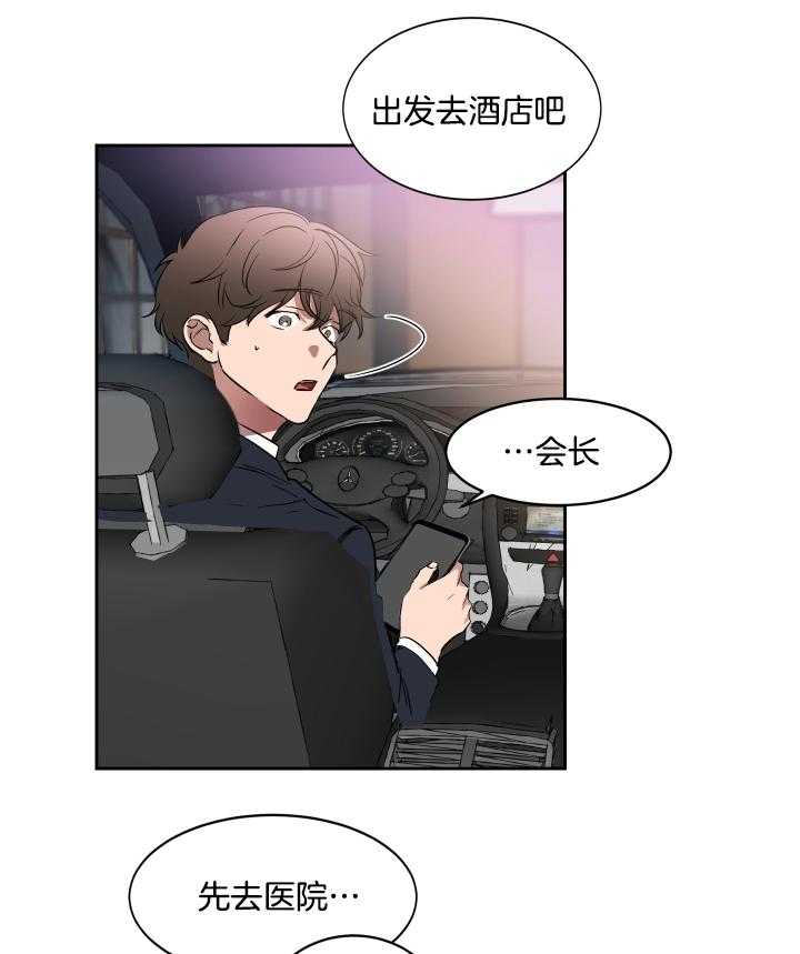 人上人第53话图