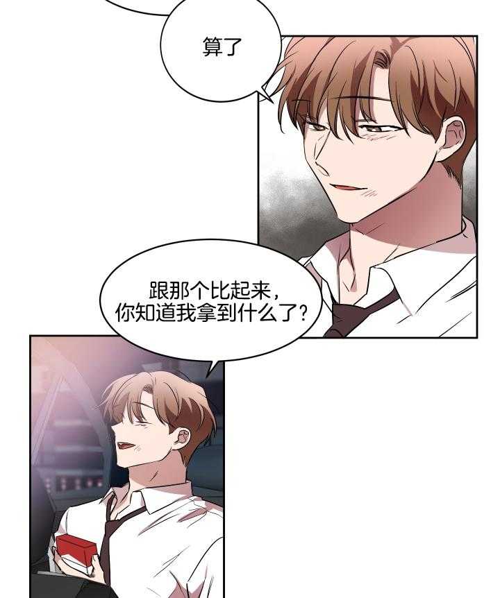 人上人第53话图