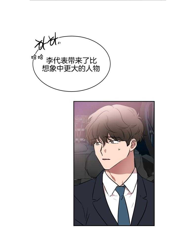 人上人第53话图