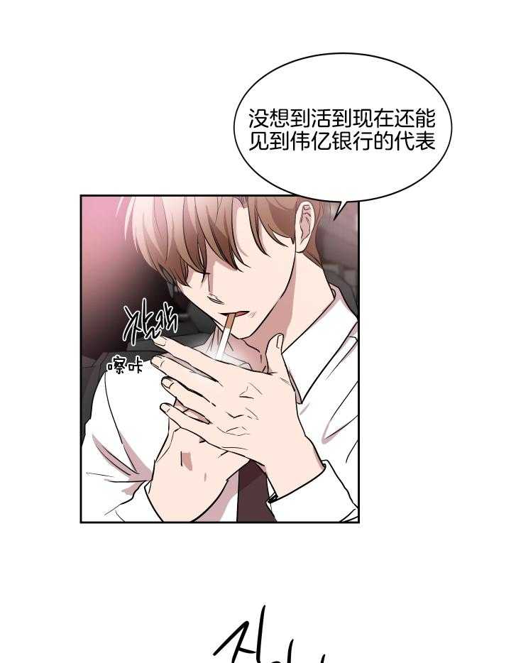 人上人第53话图