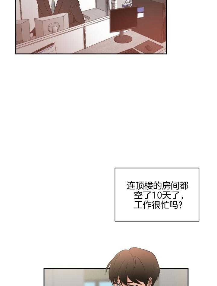 人上人第54话图