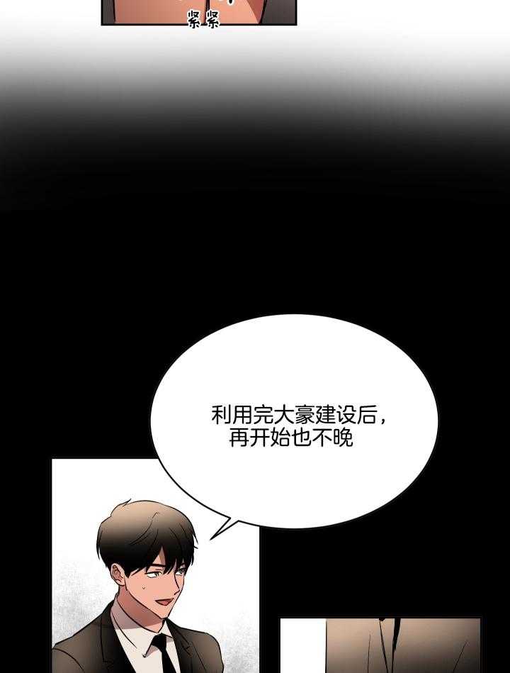 人上人第54话图