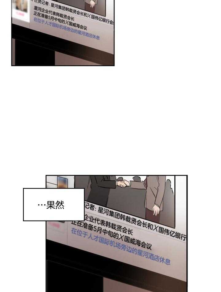 人上人第54话图