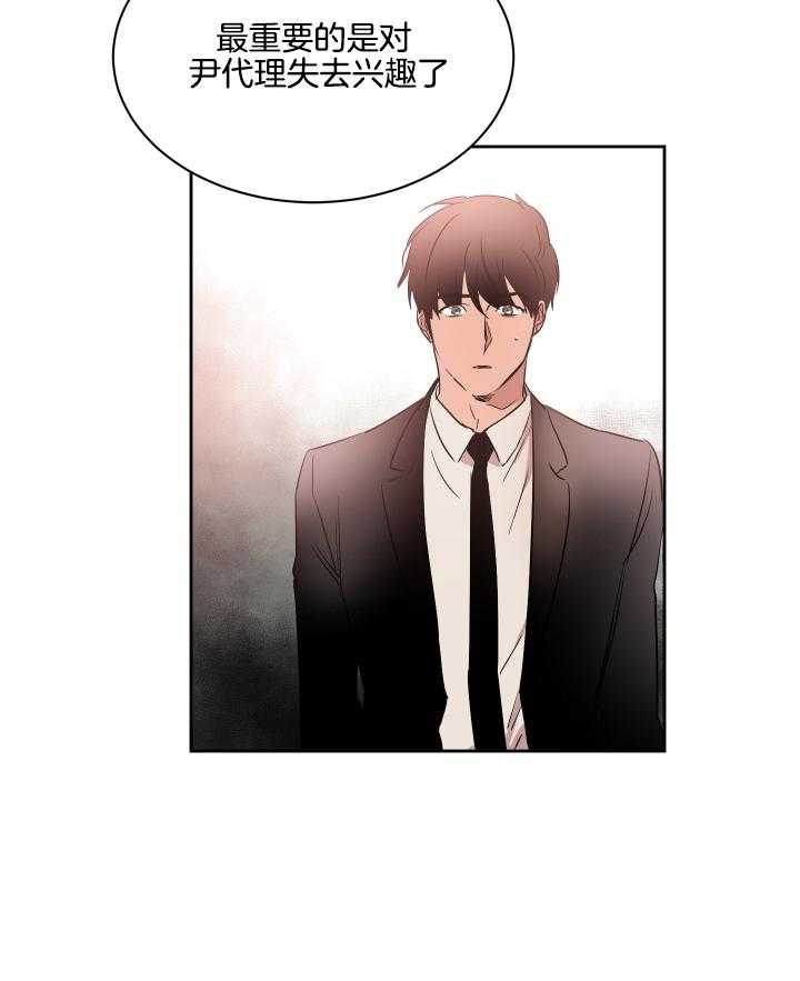 人上人 第54话 第27页