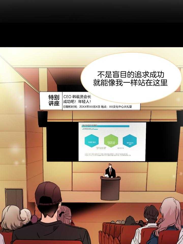 人上人第55话图