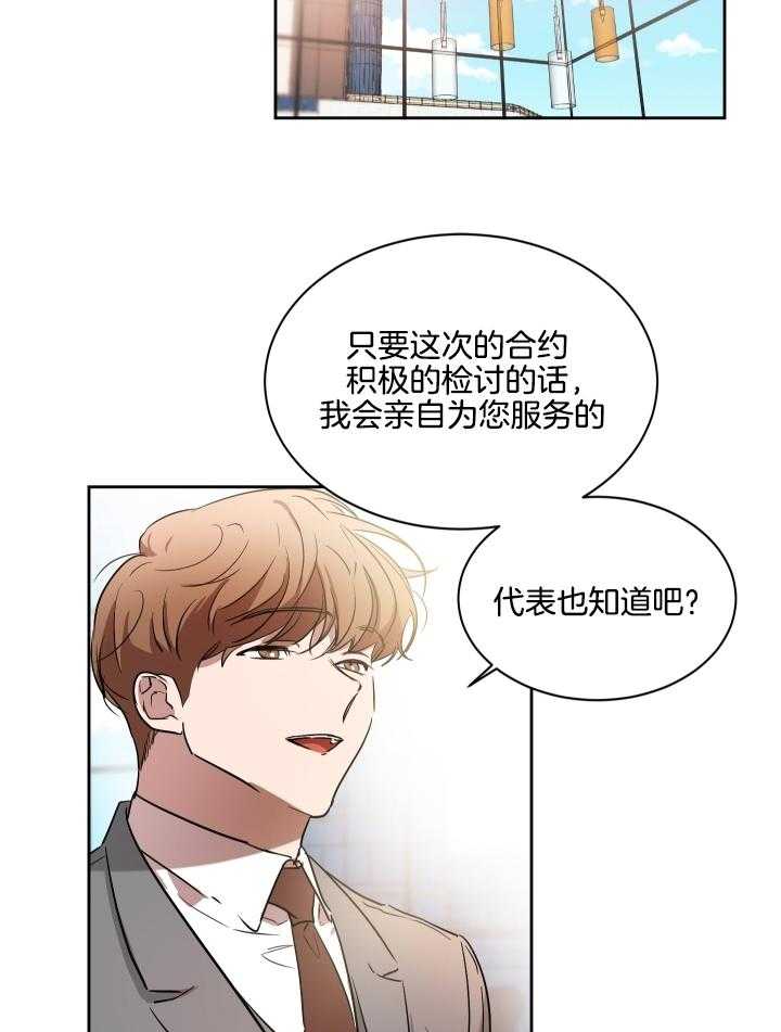 人上人第56话图