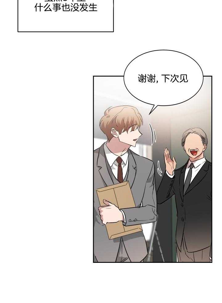 人上人第56话图