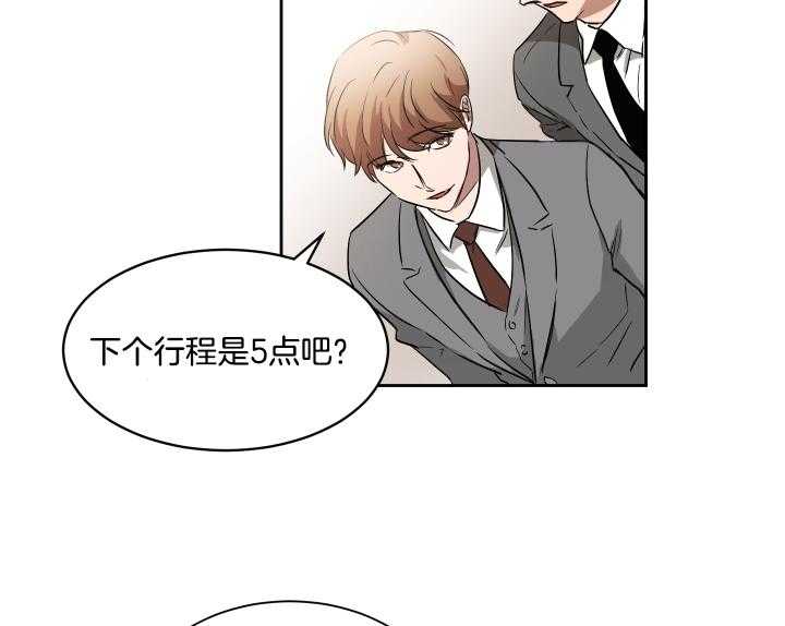 人上人 第57话 第1页