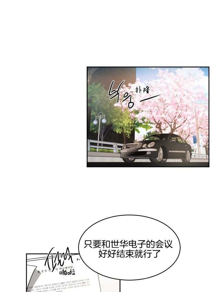 人上人第57话图