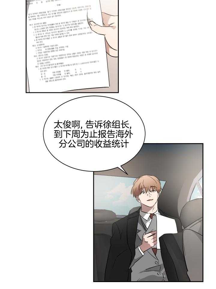 人上人第57话图