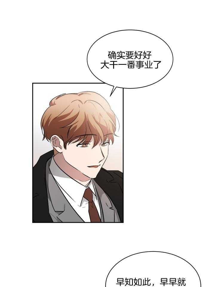 人上人第57话图