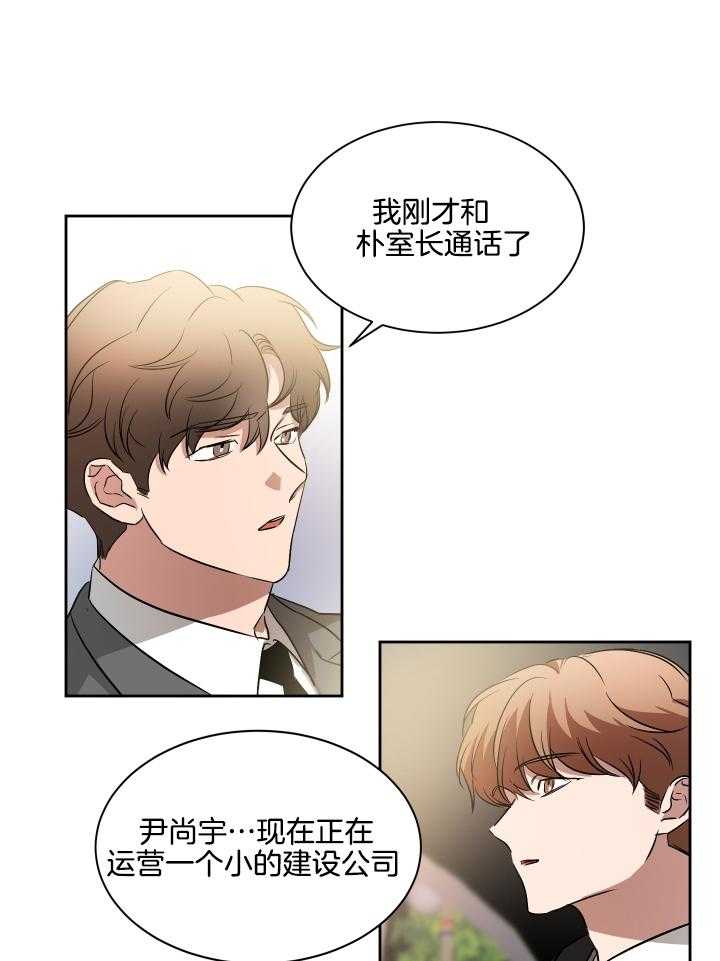 人上人第57话图