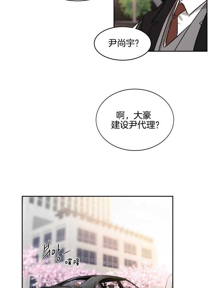 人上人第57话图