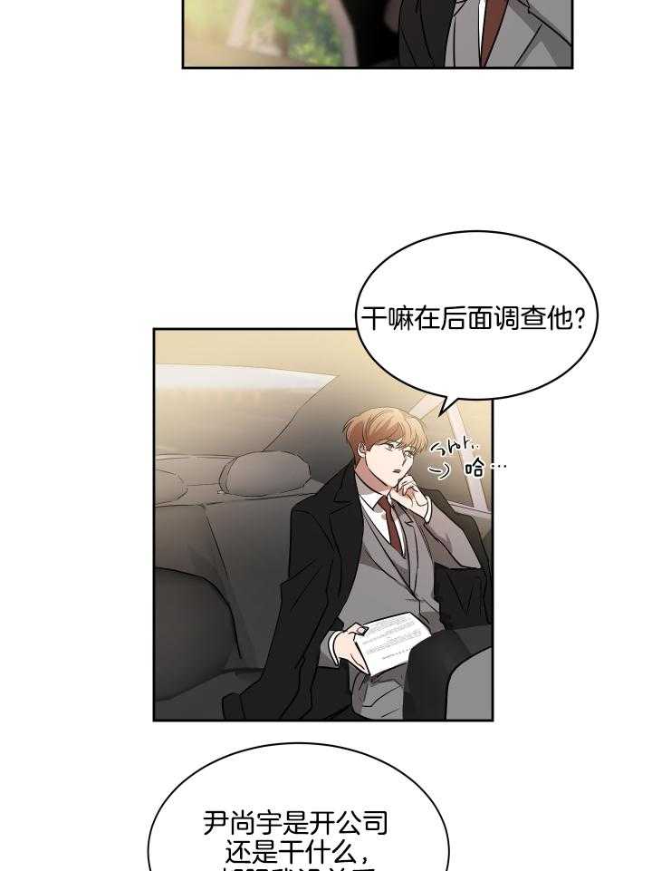 人上人第57话图