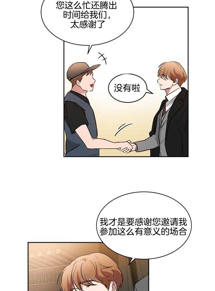 人上人 第57话 第18页