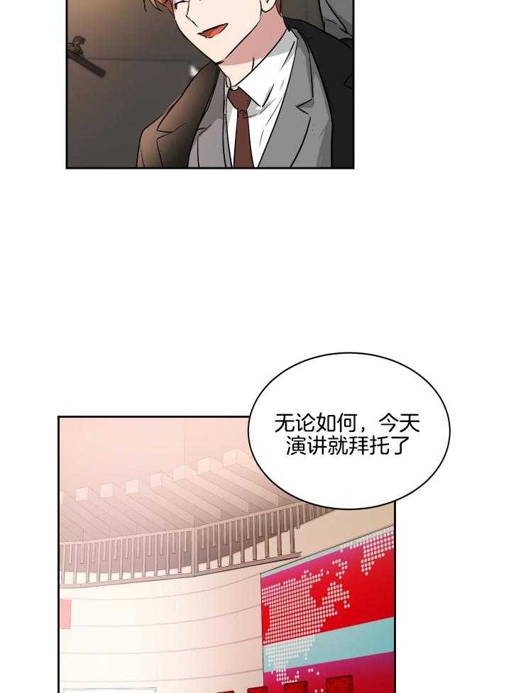 人上人 第57话 第19页