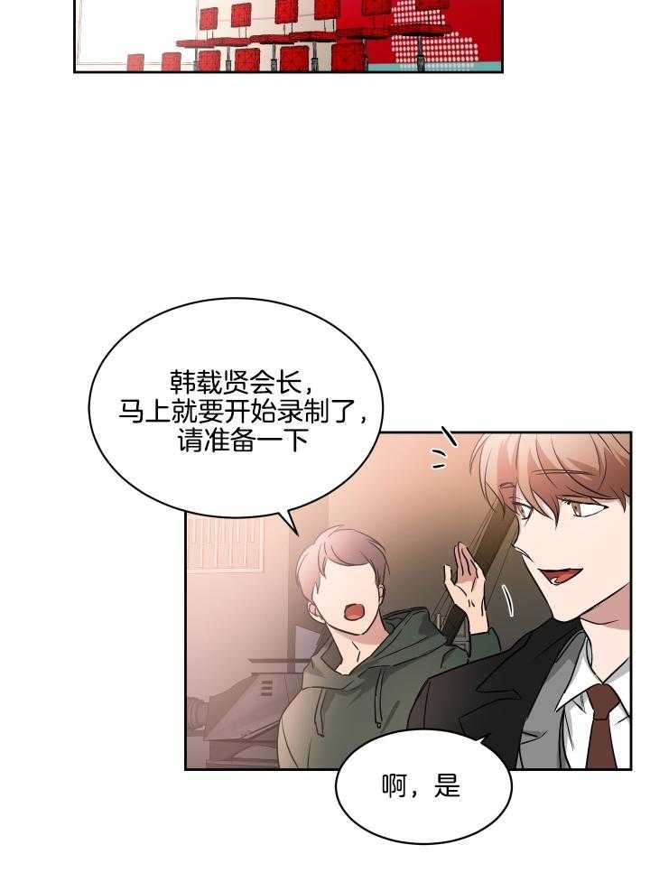 人上人 第57话 第20页