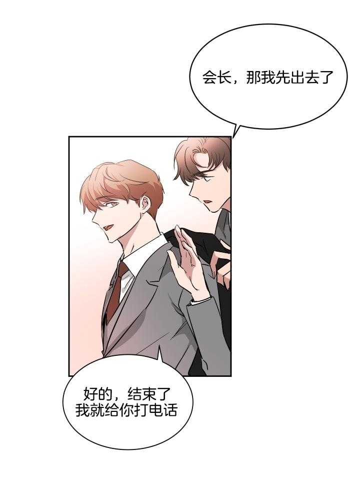 人上人 第57话 第21页