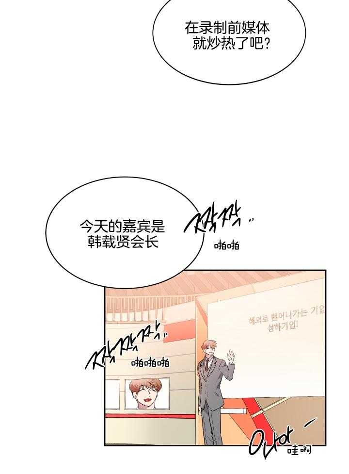 人上人 第57话 第23页