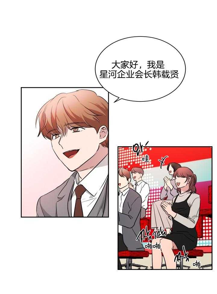 人上人 第57话 第24页