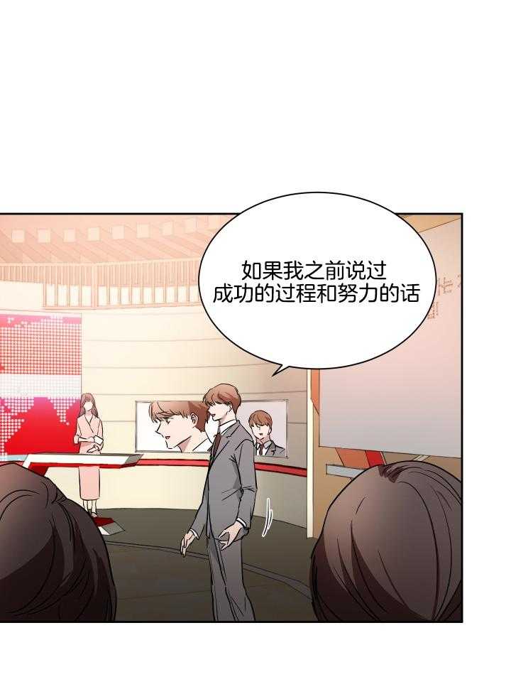 人上人 第57话 第25页