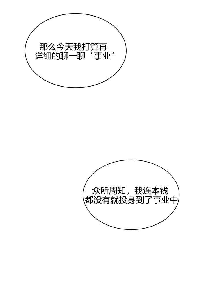 人上人 第57话 第26页