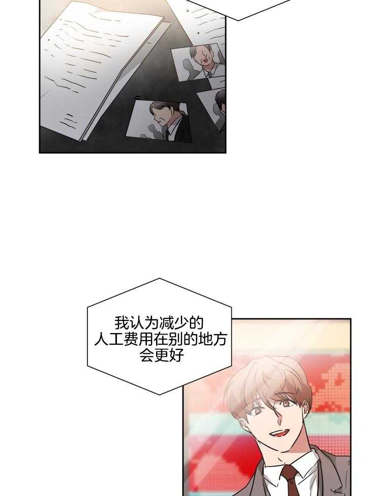 人上人 第57话 第28页