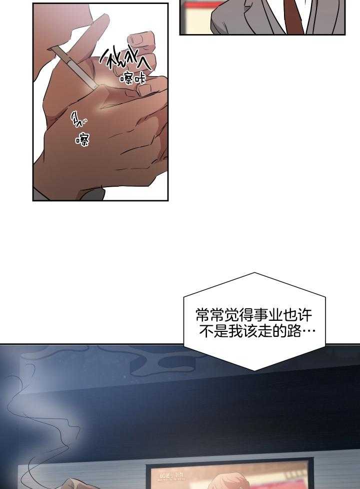 人上人 第57话 第29页