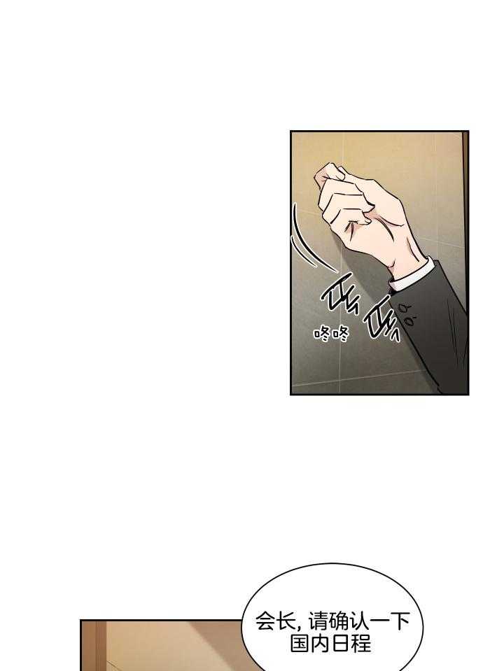 人上人 第58话 第1页