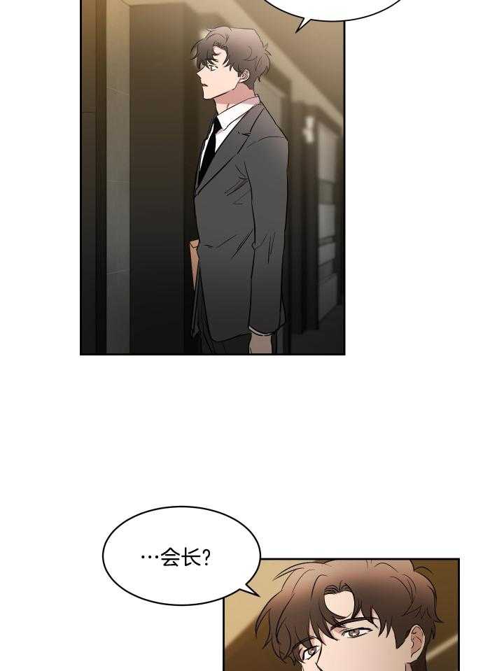 人上人 第58话 第2页