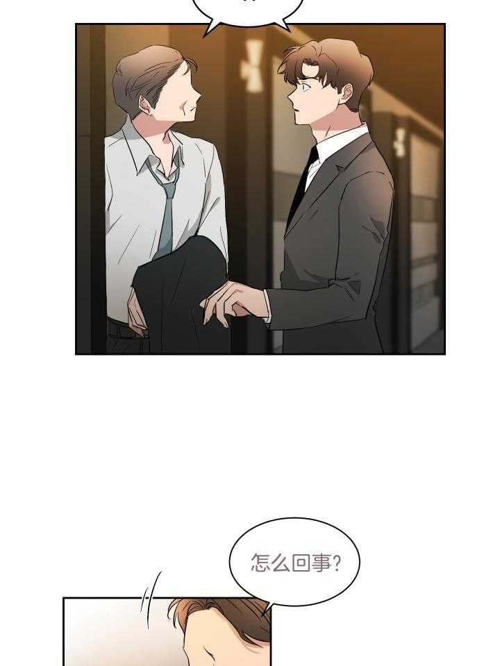 人上人第58话图