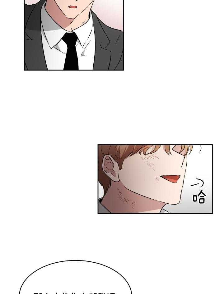 人上人 第59话 第9页