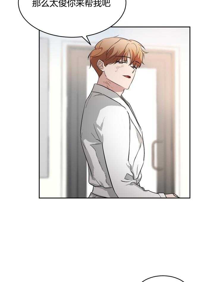 人上人 第59话 第10页