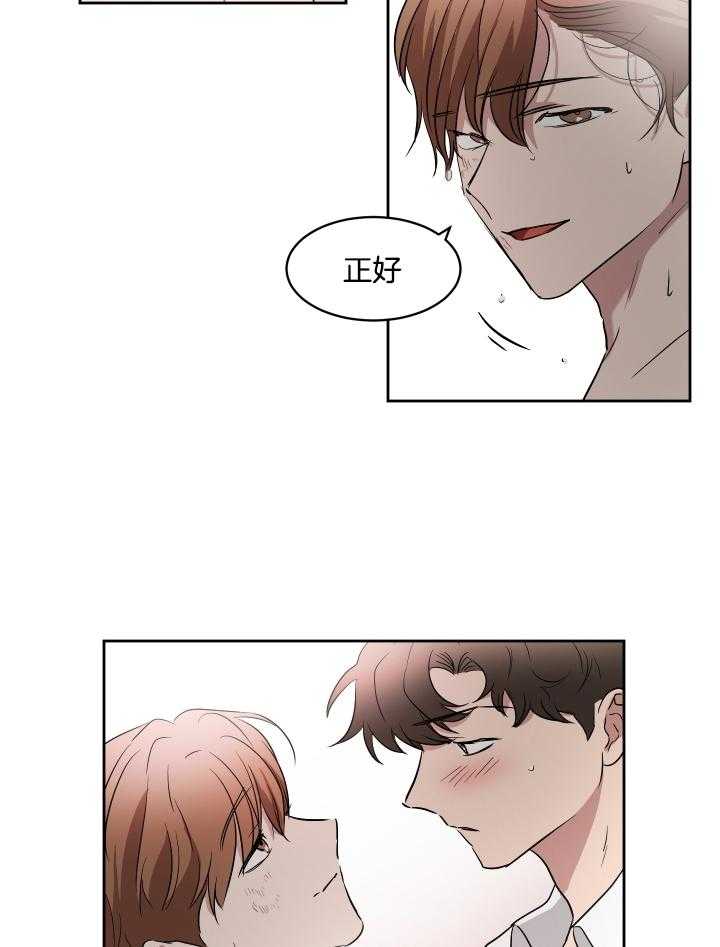 人上人 第59话 第16页