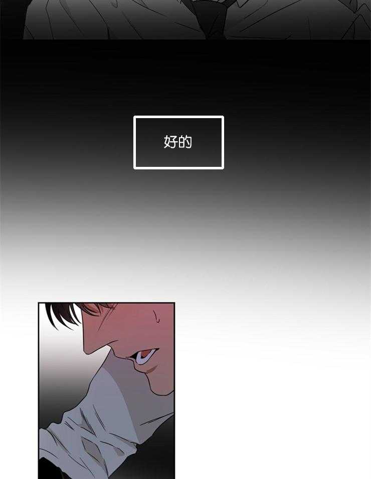 人上人 第6话 第7页