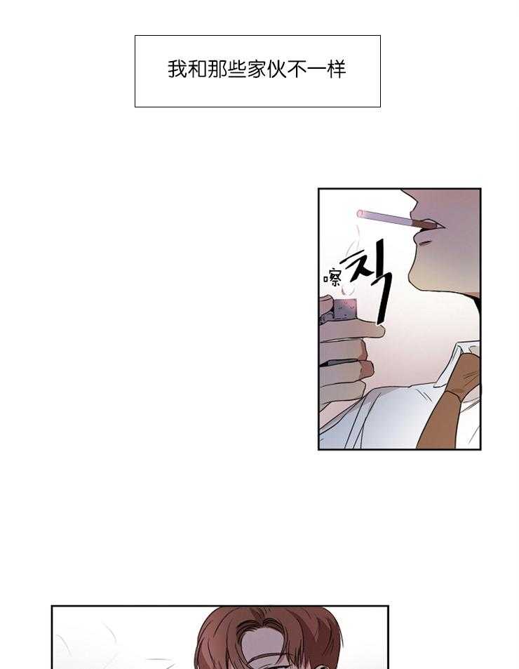 人上人 第6话 第9页